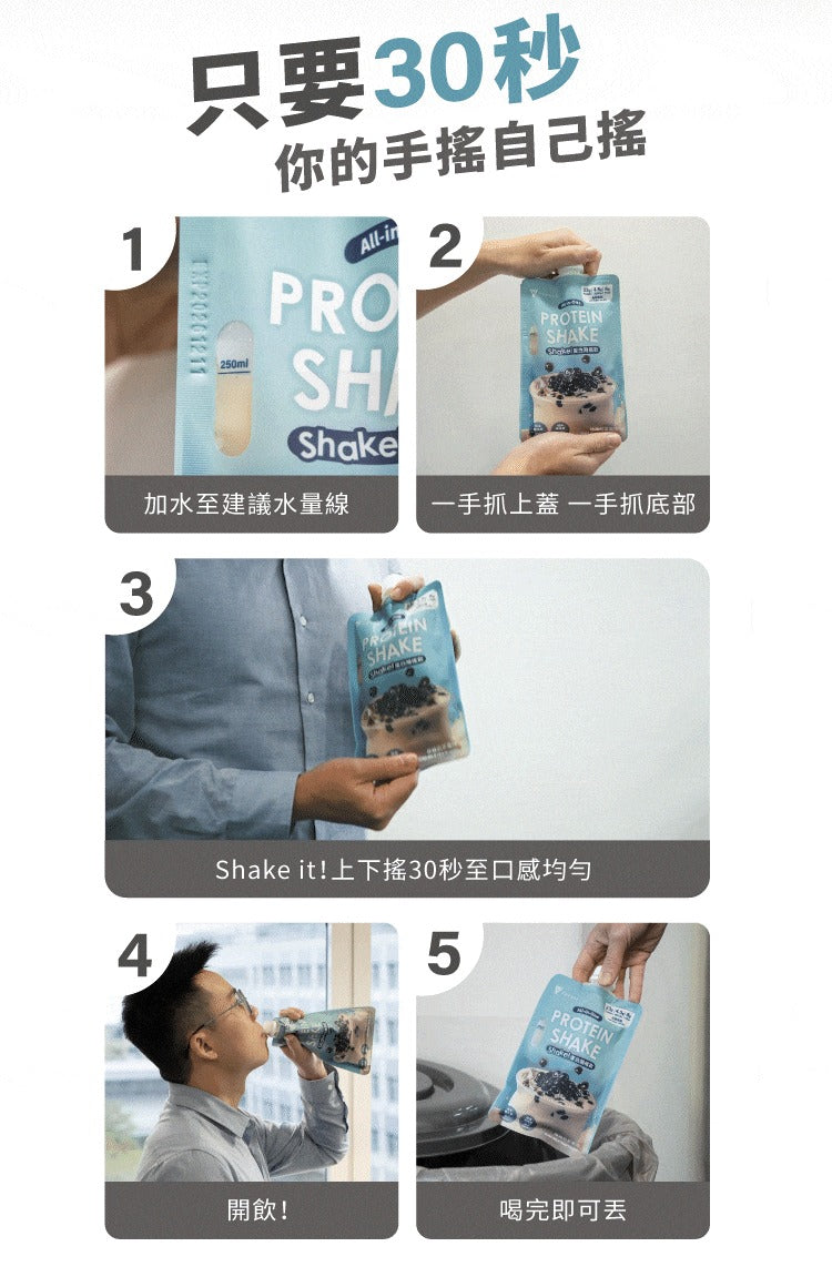 TRYALL 乳清蛋白Shake! 隨搖飲 珍珠奶茶風味 Boba Milk Tea