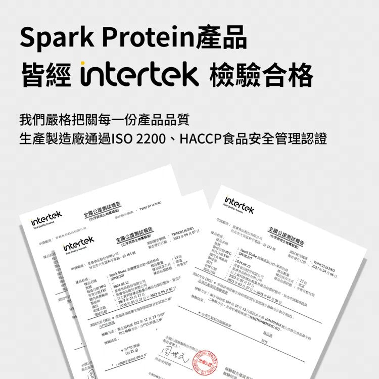[Spark] Builder 分離乳清蛋白粉 經典奶茶