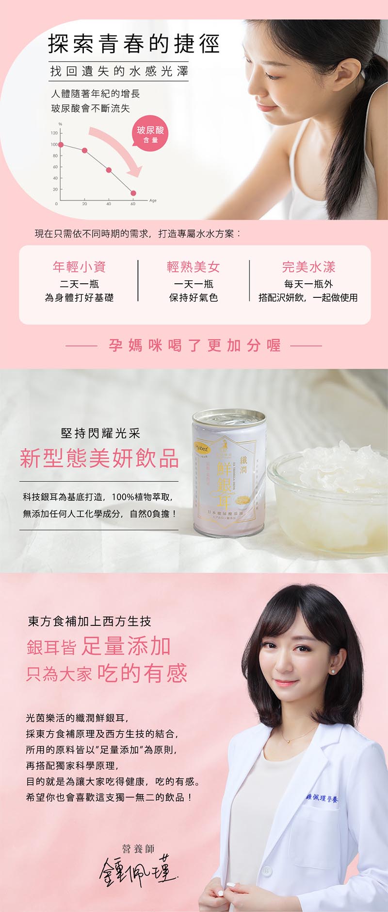 光茵樂活 纖潤鮮銀耳6入禮盒組