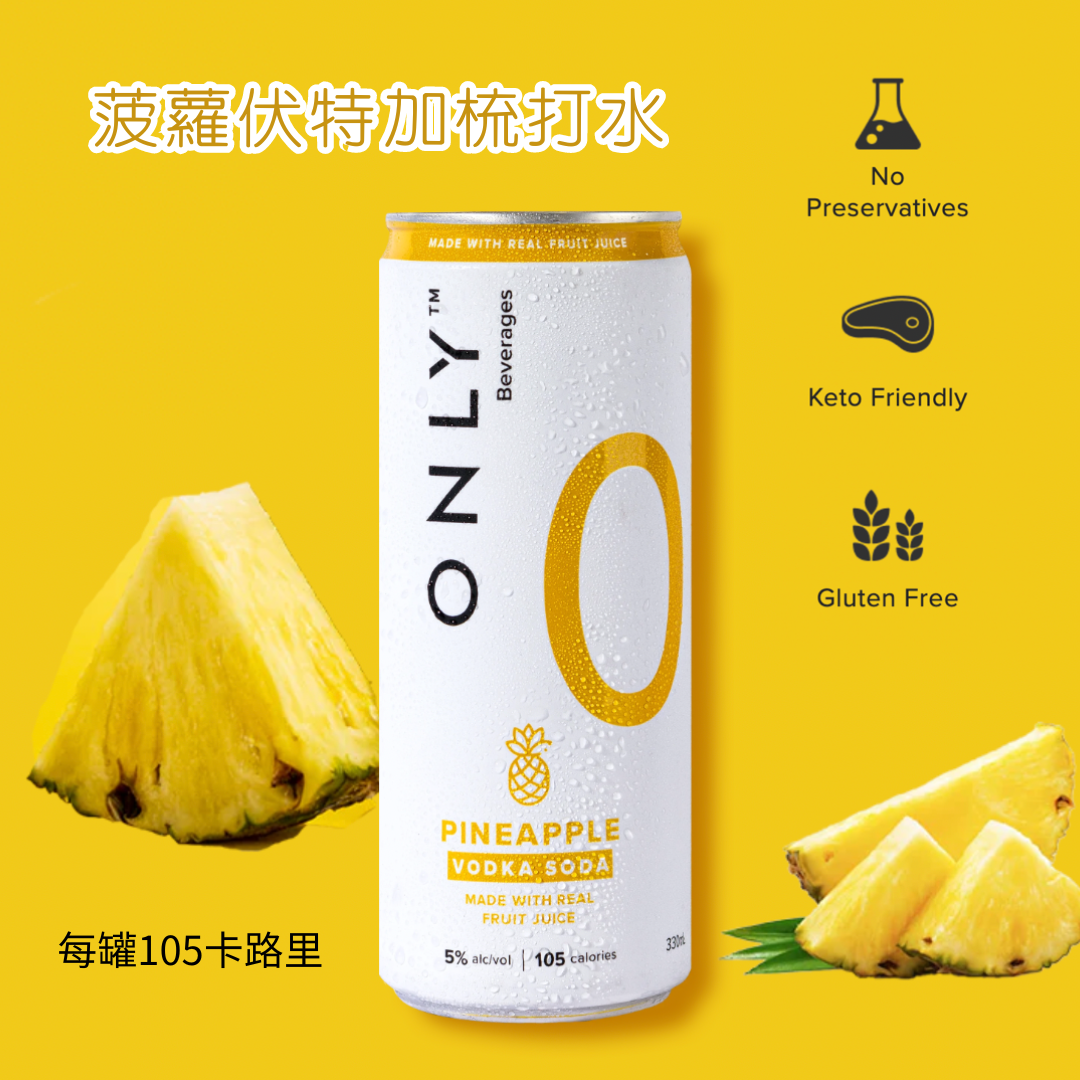 ONLY - Pineapple 菠蘿 低卡零添加糖氣泡伏特加 330ml x 4