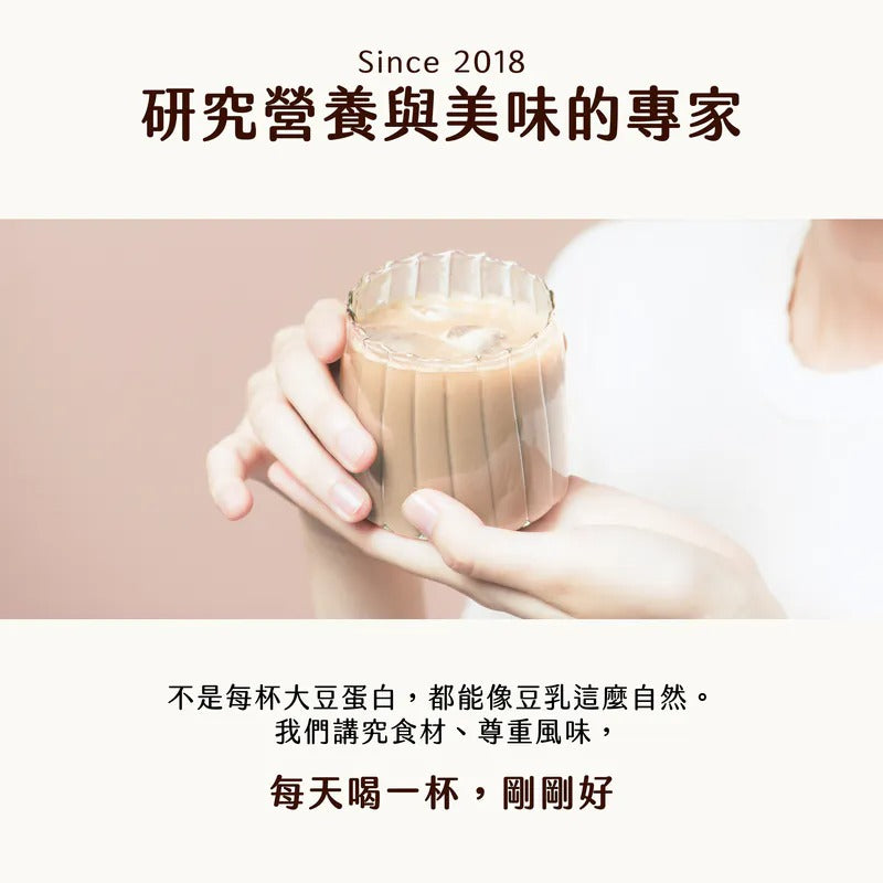 濃粹豆乳蛋白飲 - 春摘茉莉綠 Plantiigood Soy Protein – Jasmine Green Tea