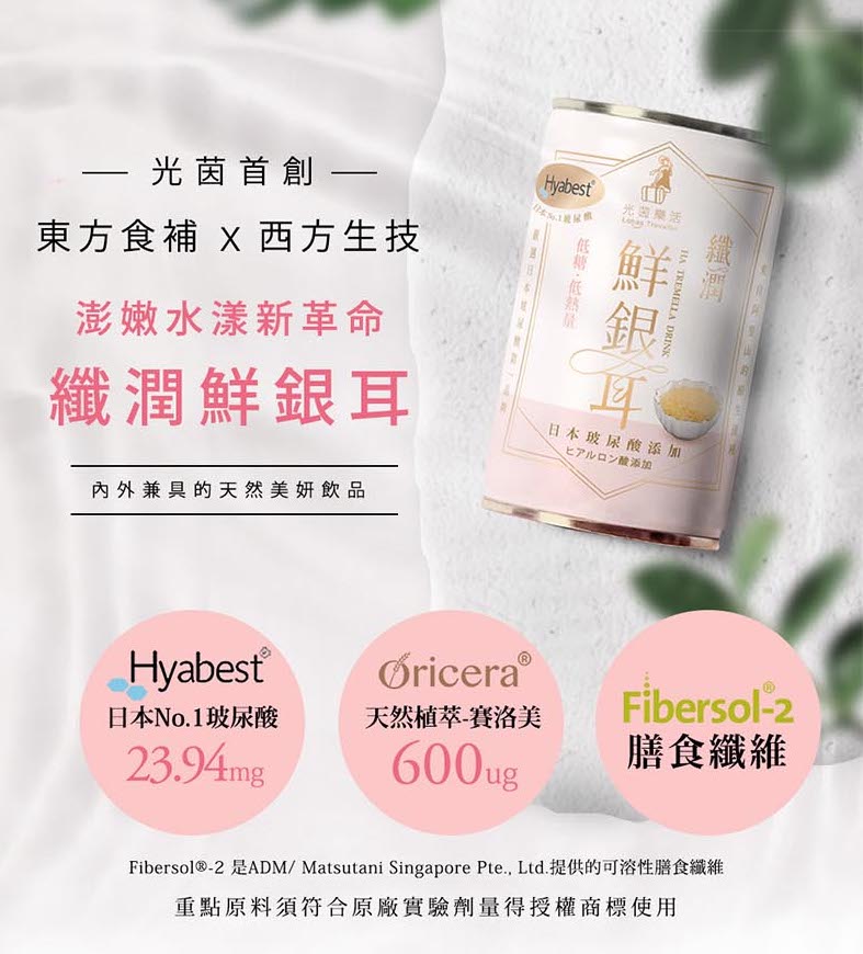 光茵樂活 纖潤鮮銀耳6入禮盒組