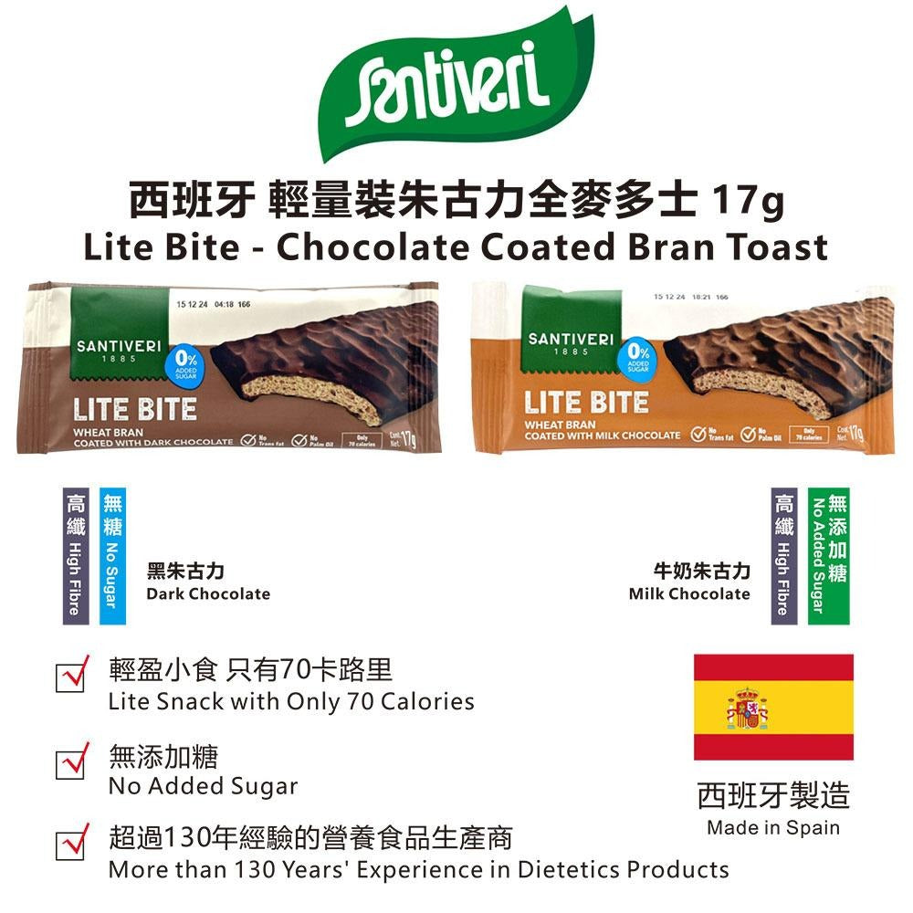 輕量裝無糖高纖牛奶朱古力全麥多士 17g