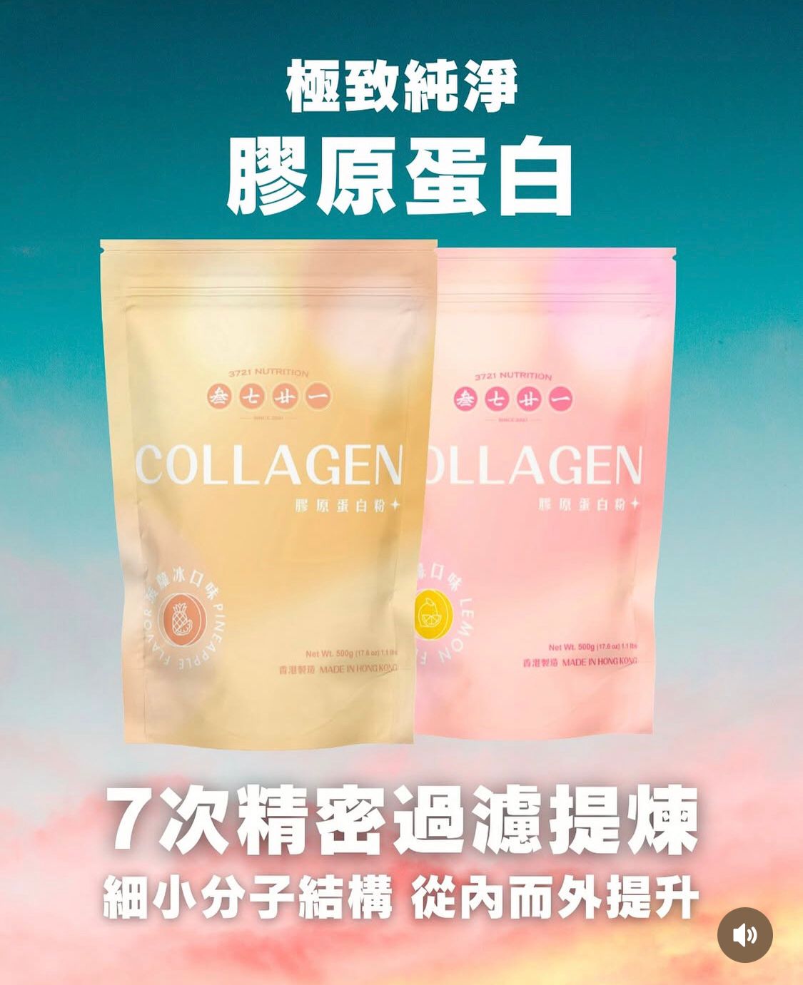 3721 水解膠原蛋白肽 -檸檬味500g Hydrolyzed Collagen Lemon  Flavor