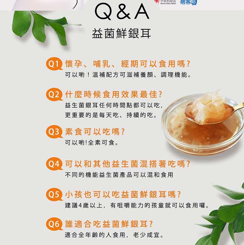 光茵樂活- 益菌 琥珀黑糖風味 鮮銀耳 / 雪耳飲 6入禮盒組 -低糖低卡