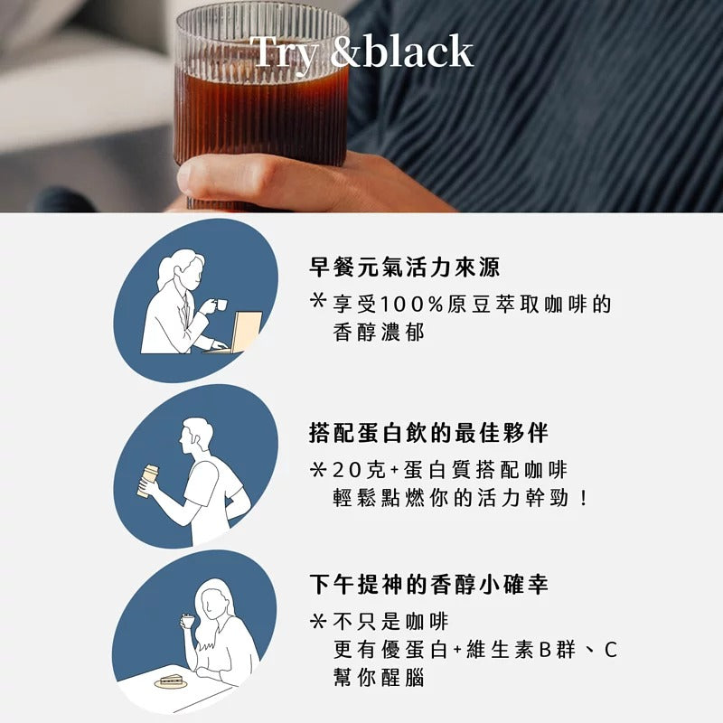 [Spark] &amp;black Blend 優質蛋白咖啡 經典美式（無盒包裝）-無甜味