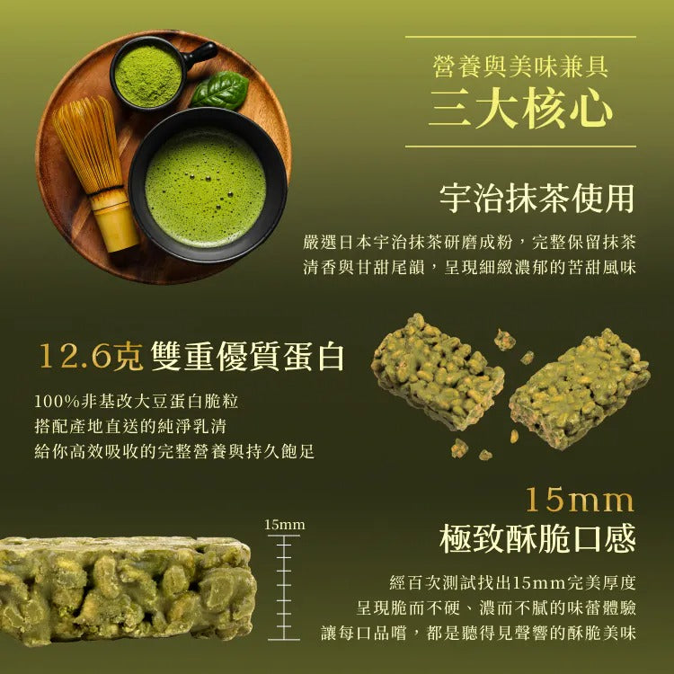 Spark 濃巧蛋白脆棒 - 宇治抹茶巧克力（8入盒裝）