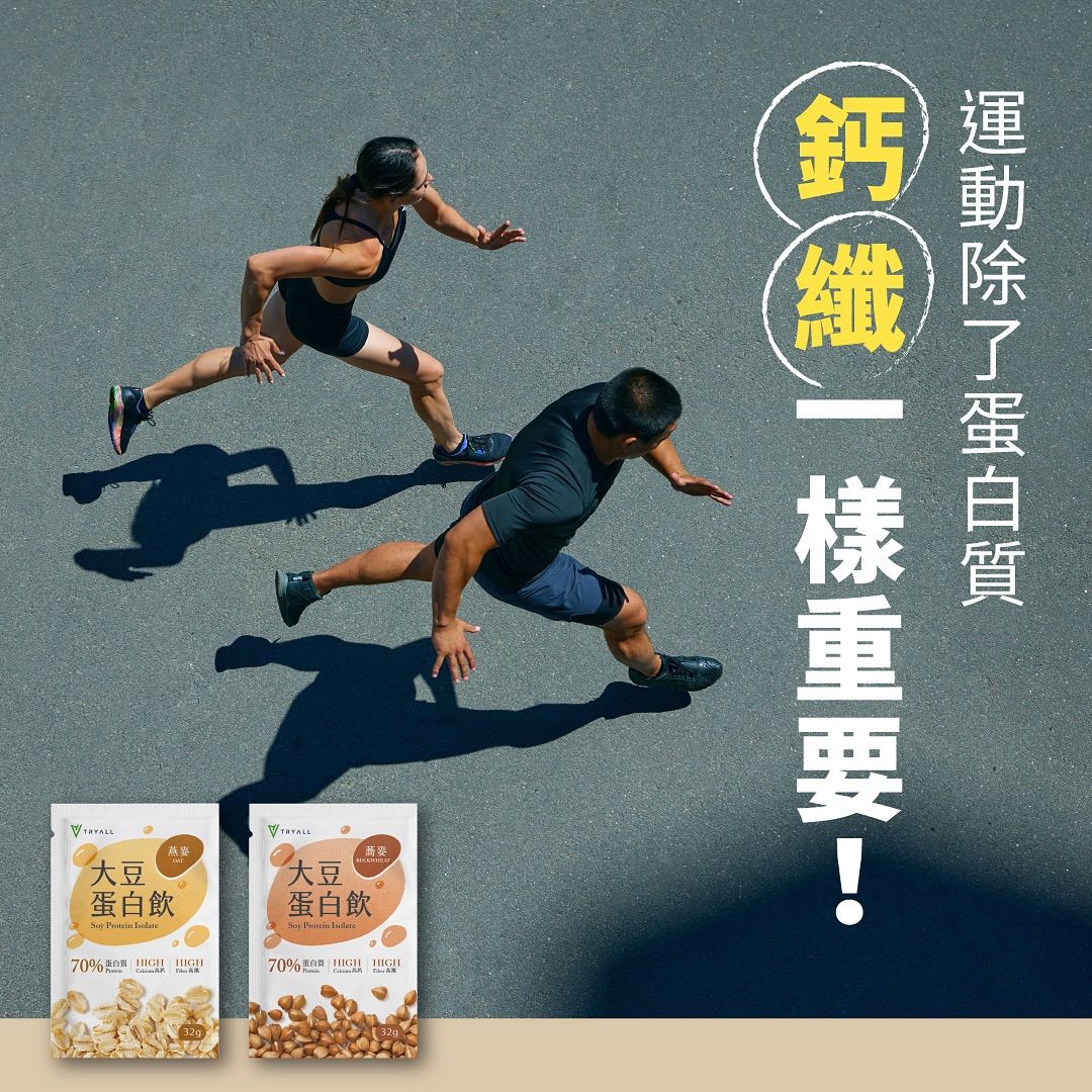 Tryall | Soy Protein Isolate - Oat 植物性大豆蛋白粉-燕麥 32g  I 台灣蛋白粉