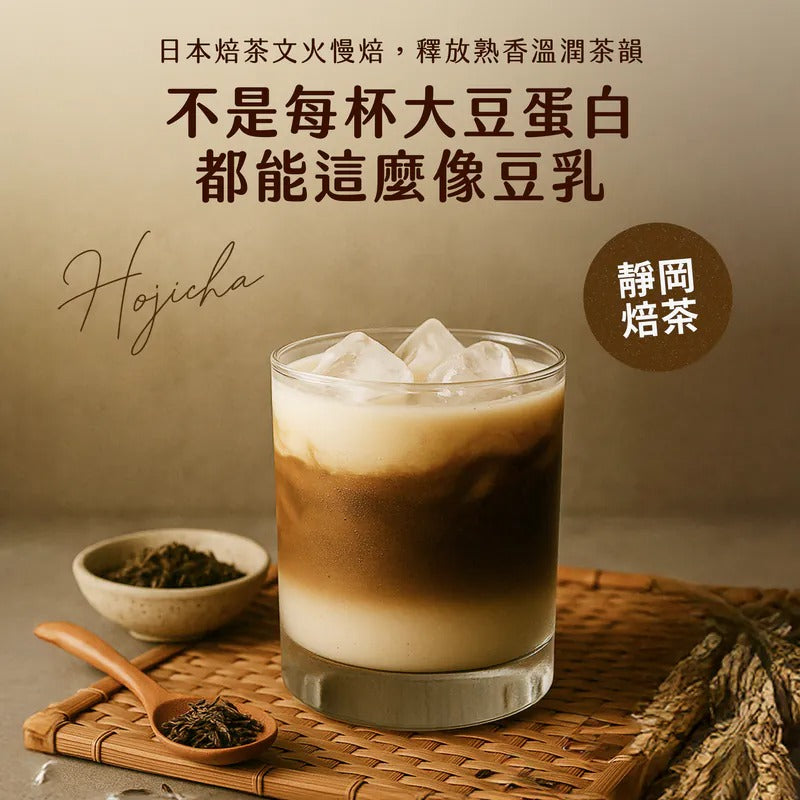 濃粹豆乳蛋白飲 - 文火焙茶 Plantiigood Soy Protein – Hojicha