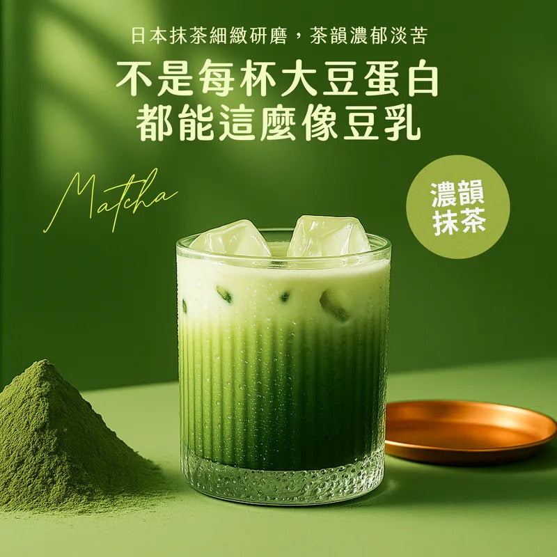 濃粹豆乳蛋白飲 - 京町抹茶 Plantiigood Soy Protein – Kyoto Matcha