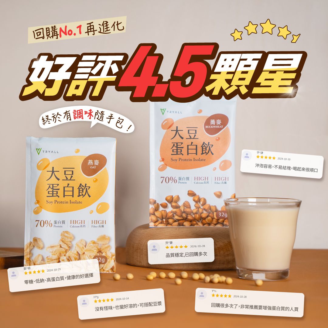 Tryall | Soy Protein Isolate - Oat 植物性大豆蛋白粉-燕麥 32g  I 台灣蛋白粉