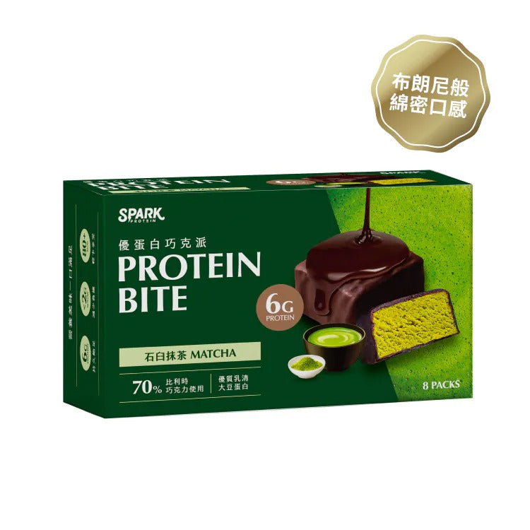 SPARK BITE｜優蛋白巧克力-石臼抹茶  (8入盒裝）