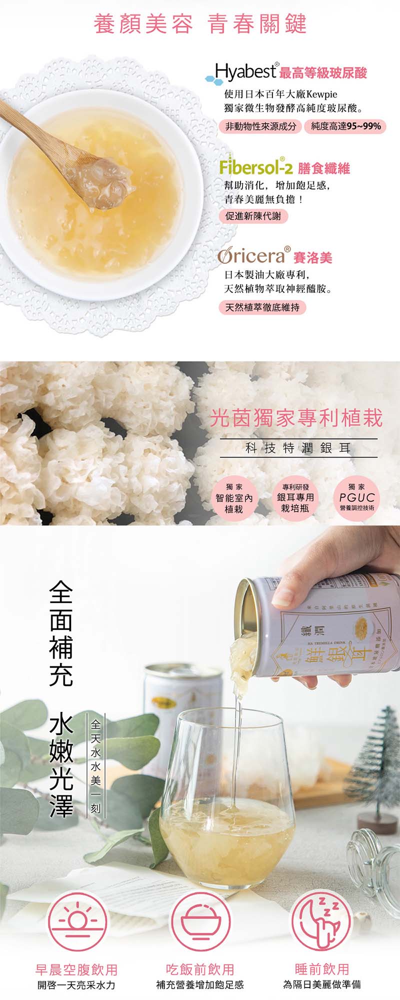 光茵樂活 纖潤鮮銀耳6入禮盒組