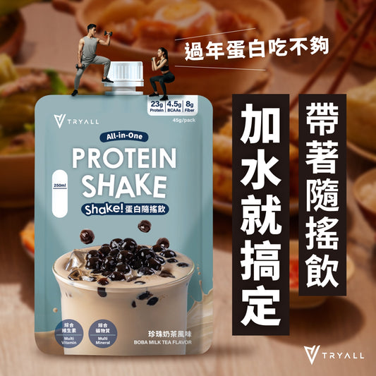 TRYALL 乳清蛋白Shake! 隨搖飲 珍珠奶茶風味 Boba Milk Tea