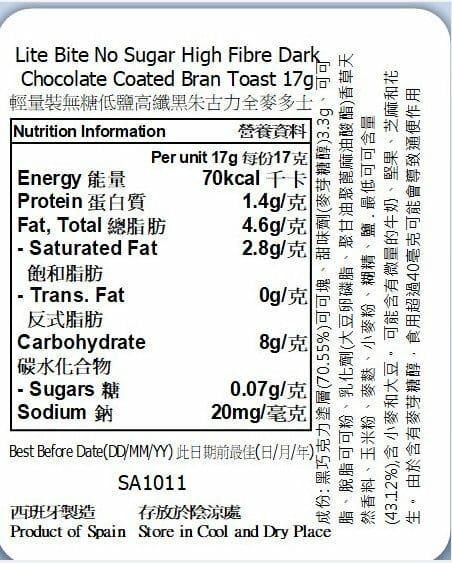 輕量裝無糖高纖黑朱古力全麥多士 17g