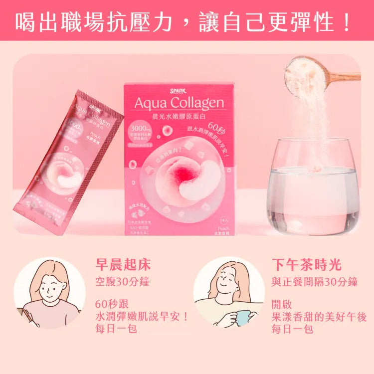 Spark 晨光水嫩膠原蛋白 - 黃金蜜蘋果（14入盒裝）