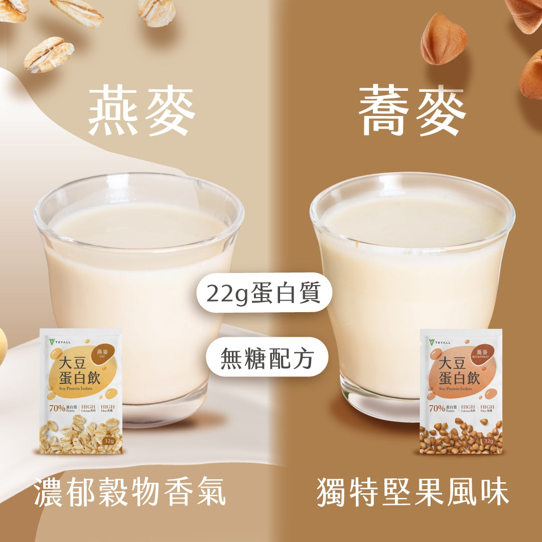 Tryall | Soy Protein Isolate - Oat 植物性大豆蛋白粉-燕麥 32g  I 台灣蛋白粉