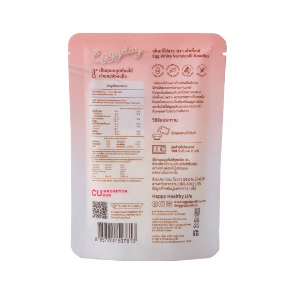 Eggyday- 蛋白幼麵 淨麵重100克- （EXP FEB 2026）Zero Carbs egg white vermicelli noodles