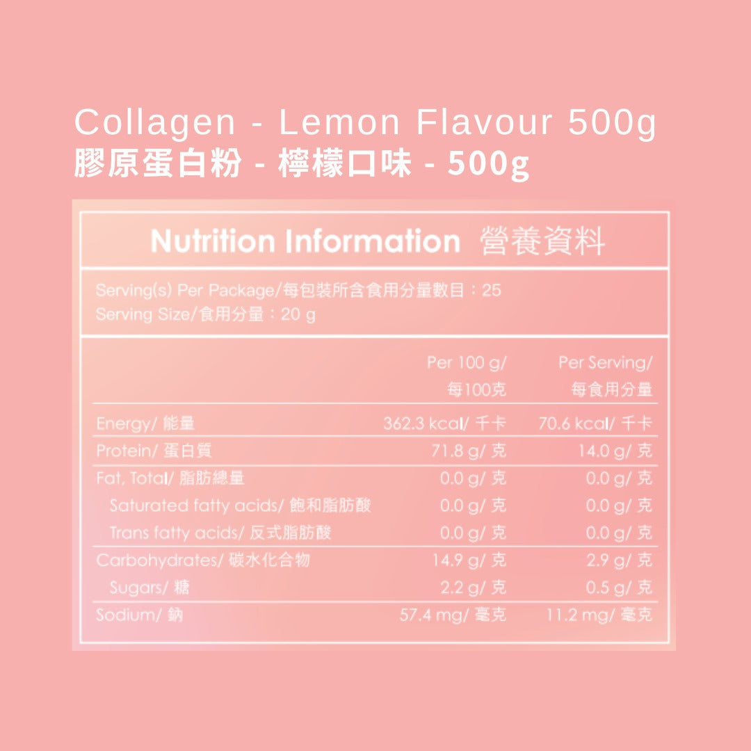 3721 水解膠原蛋白肽 -檸檬味500g Hydrolyzed Collagen Lemon  Flavor