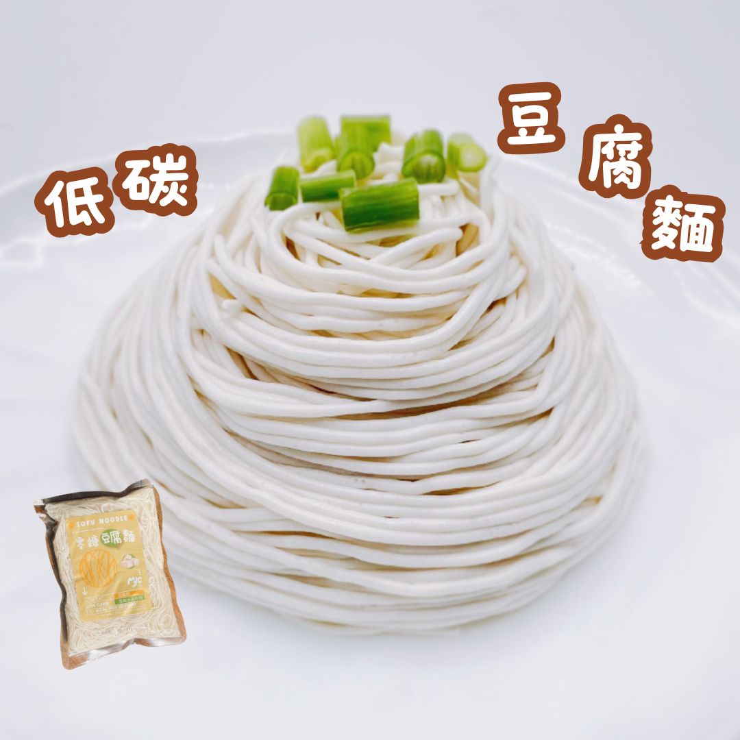 MYC - 低碳豆腐素麵