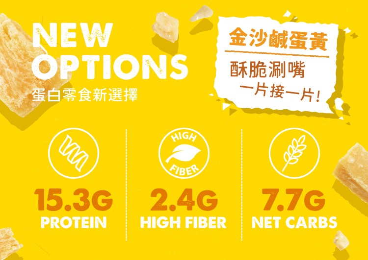 Tryall | 大豆蛋白酥脆脆-香濃起司 Protein Soy Chips-Cheese