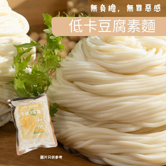 MYC - 低碳豆腐素麵