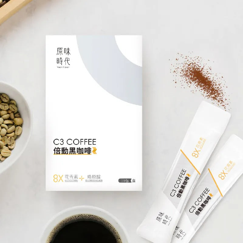 原味時代-C3倍動黑咖啡10入 Yuan flavor C3 Speed Coffee