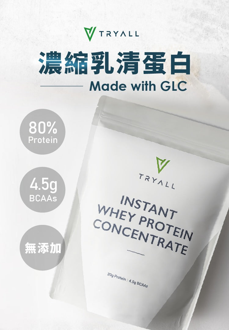 Tryall | 無添加濃縮乳清蛋白-GLC (500g)  Instant Whey Protein-Concentrate- GLC (500g)