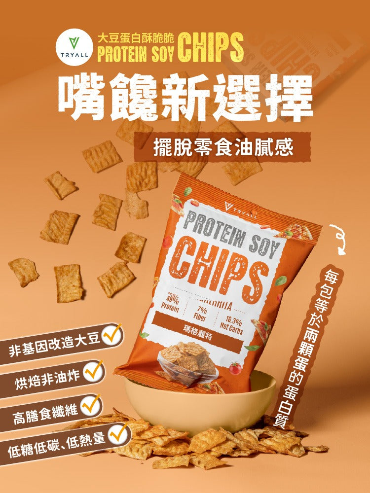Tryall | 大豆蛋白酥脆脆-瑪格麗特-Protein Soy chips | 瑪格麗特