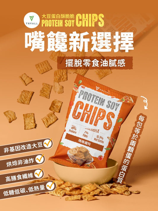 Tryall | 大豆蛋白酥脆脆-瑪格麗特-Protein Soy chips | 瑪格麗特