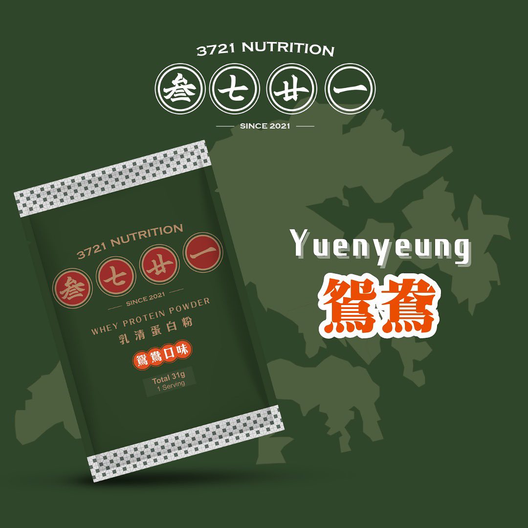 3721 乳清蛋白 －獨立包  31g--鴛鴦味 Whey Protein  31g - Yuen Yeung Flavour