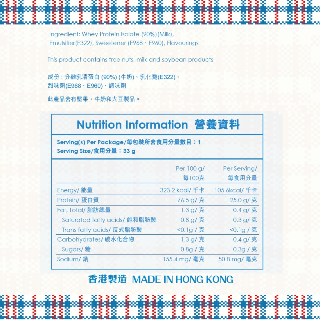 3721 分離乳清蛋白 (紅豆冰)－獨立包33g