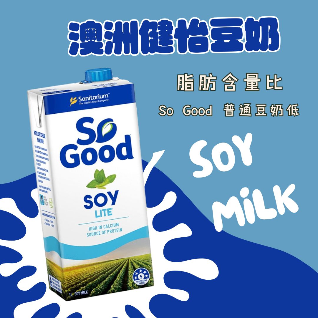 So Good LITE SOY 1L So Good 澳洲健怡豆奶 1L