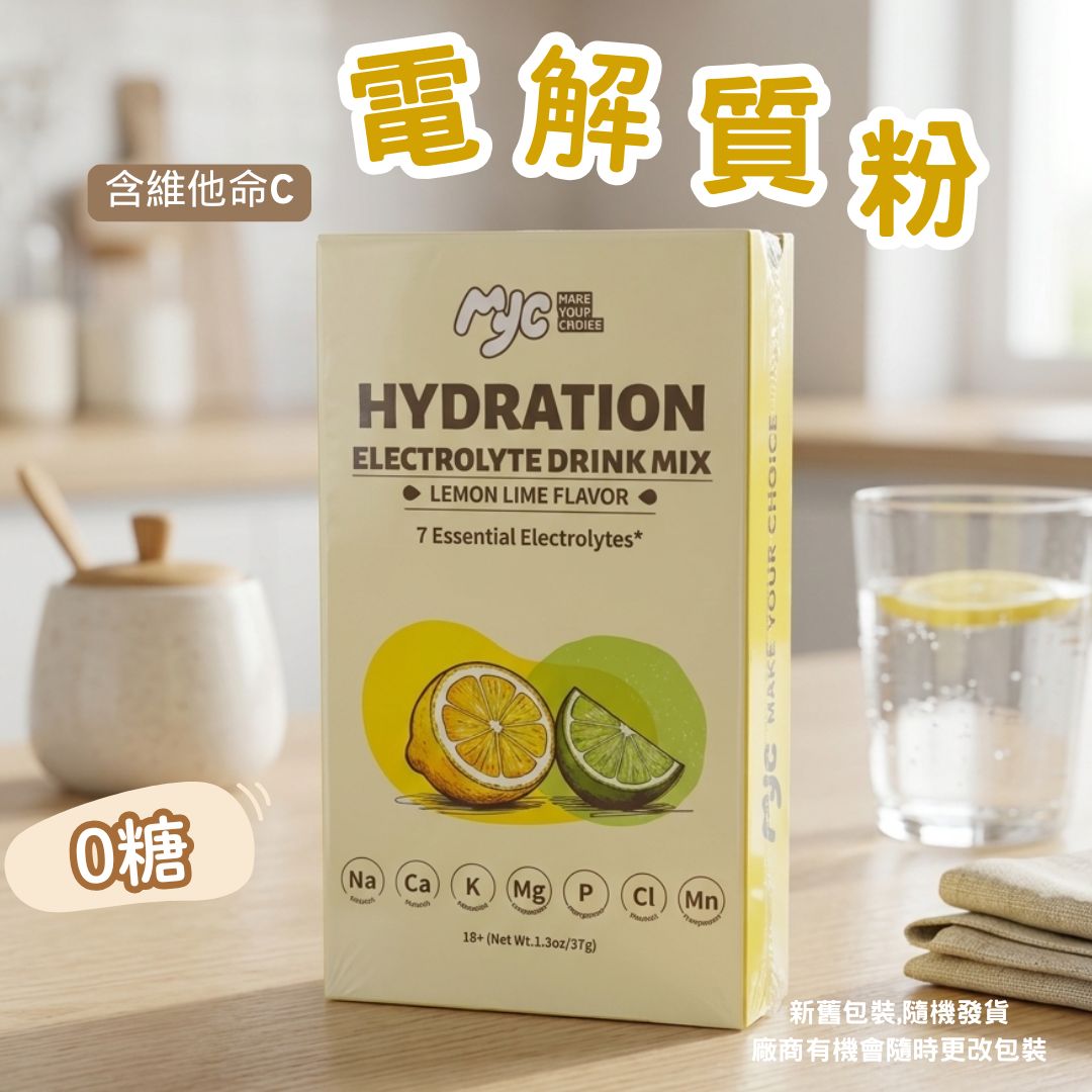 MYC - 電解質粉 檸檬青檸味 (10 包獨立包裝) 零糖. YC - Electrolyte Drink Mix - Lemon Lime Flavor (10 Stick packs)