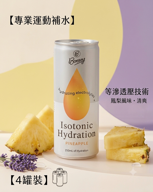 Bonsoy 天然椰子水等滲透補水氣泡飲 (清爽菠蘿味) 250ml x 4罐裝 | 電解質補充 運動後迅速 Isotonic Hydration PINEAPPLE
