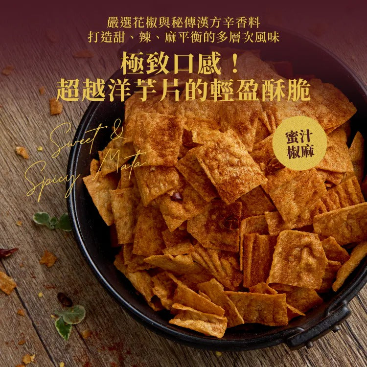 Spark Chips - 高纖蛋白脆片- 蜜汁椒麻 Protein Chips Honey Pepper Numbing