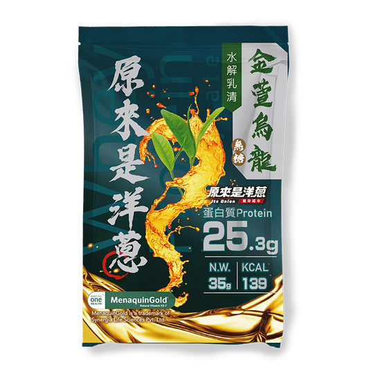 原來是洋蔥 - 水解乳清 -無糖金萱烏龍