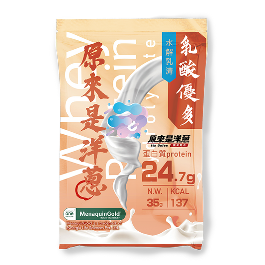 原來是洋蔥 - 水解乳清-乳酸優多 ｜ 台灣蛋白粉