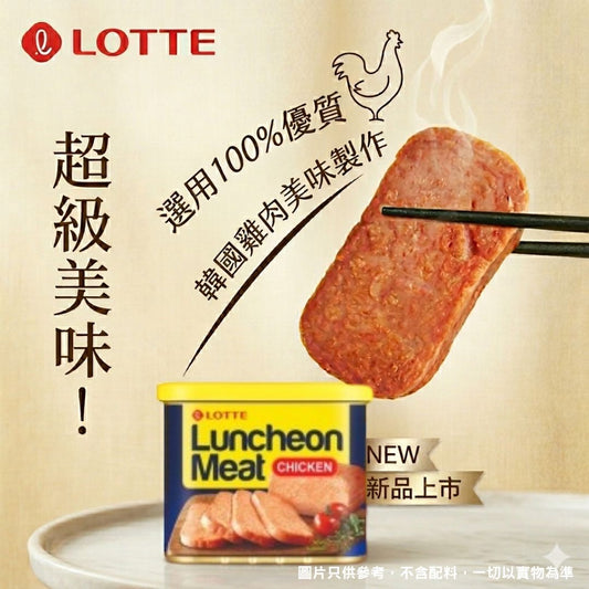 雞肉午餐肉 340g Chicken luncheon meat  340g