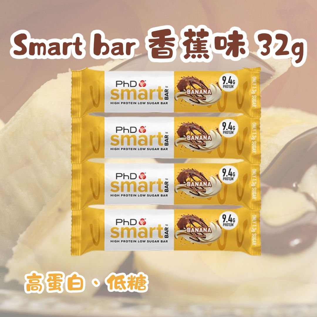 PHD Smart Bar -香蕉味 蛋白棒32g x 4  Smart Mini Protein Bar Banana  Flavour 32g x 4
