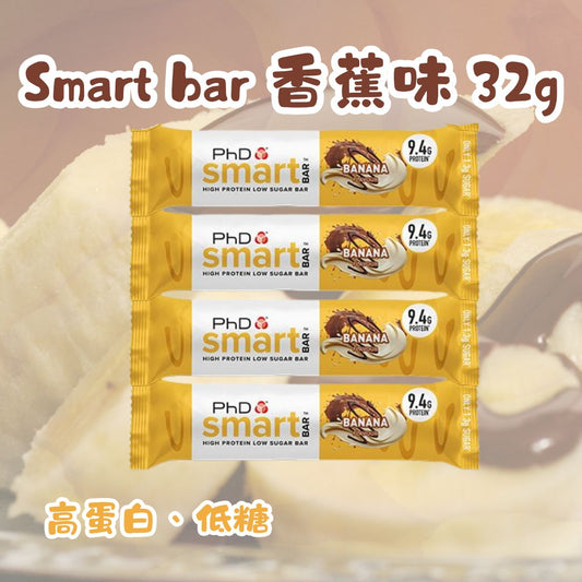 PHD Smart Bar -香蕉味 蛋白棒32g x 4  Smart Mini Protein Bar Banana  Flavour 32g x 4