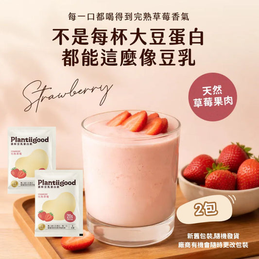 Spark Protein 濃粹豆乳蛋白飲 - 完熟草莓（三分甜）Plantiigood Soy Protein Isolate Strawberry