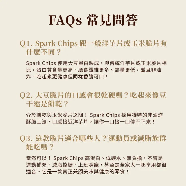 Spark Chips - 高纖蛋白脆片-焦香蒜奶 Protein Chips - Toasted Garlic Milk Flavor