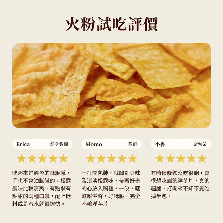 Spark Chips - 高纖蛋白脆片-焦香蒜奶 Protein Chips - Toasted Garlic Milk Flavor