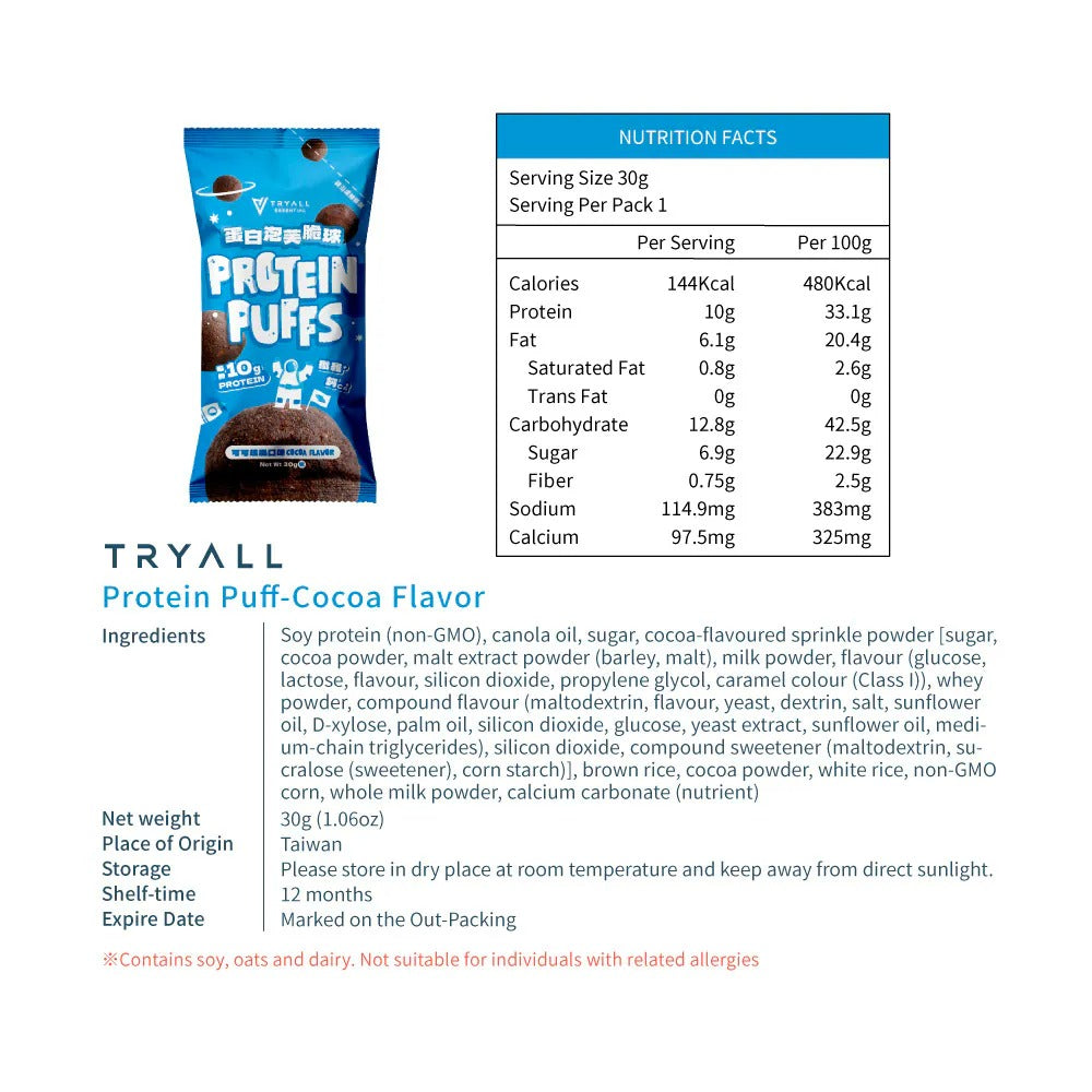 Tryall | Protein Puffs - Cocoa Flavor 30g 蛋白泡芙脆球-可可炫風
