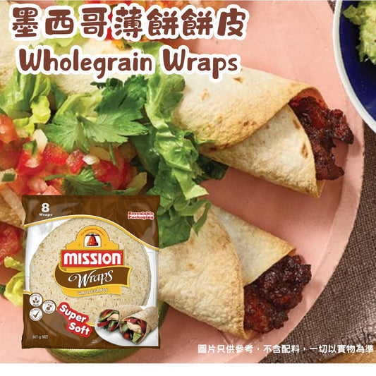 Mission - 全麥捲餅(8片裝)/墨西哥薄餅餅皮 Wholegrain Wraps (360g)