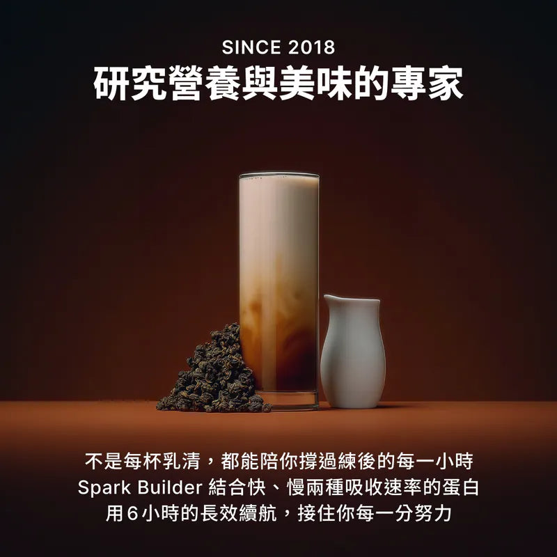 Builder 長效型乳清 - 花生香蕉 Spark Builder Recovery Whey - Peanut Butter Banana
