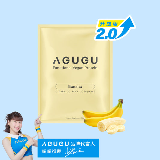 AGUGU-全素 豌豆蛋白飲－隨手包｜香蕉牛奶風味 Pea Protein banana