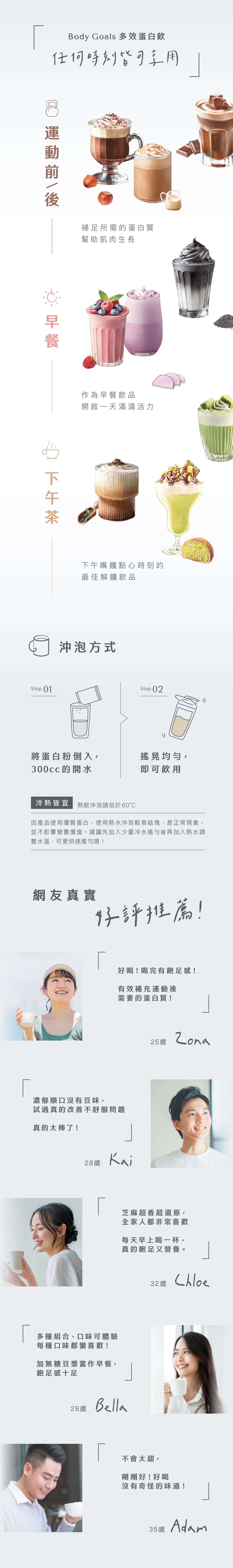 全素多效豌豆蛋白飲 - 隨手包『細』 | 杜拜巧克力 官方圖片 8