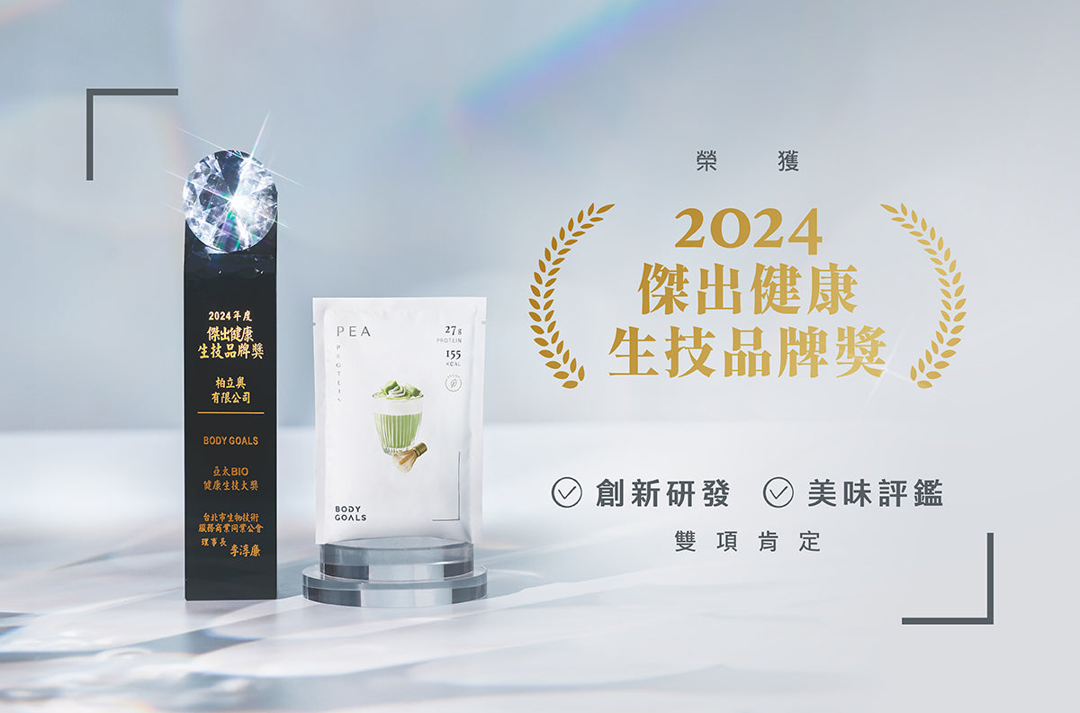 Body Goals 全素多效豌豆蛋白飲 PRO｜醇黑可可｜1KG 產品圖片 4